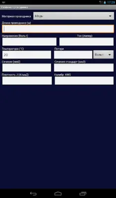 Electrical calculations android App screenshot 10