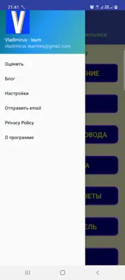 Electrical calculations android App screenshot 13